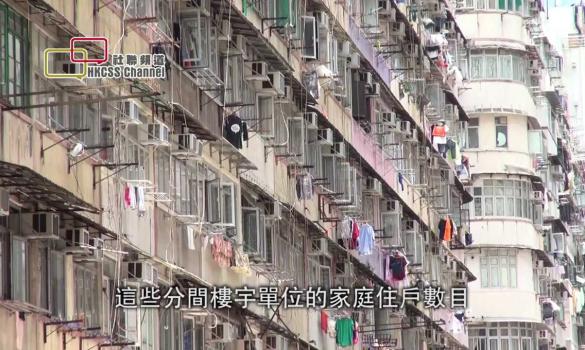 Embedded thumbnail for 基層欠缺選擇及議價能力　住房租貴環境惡劣 (Chinese Only) (26 September 2013)
