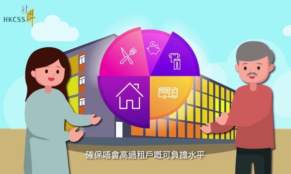 Embedded thumbnail for 組合社會房屋計劃 (2019年12月16日)